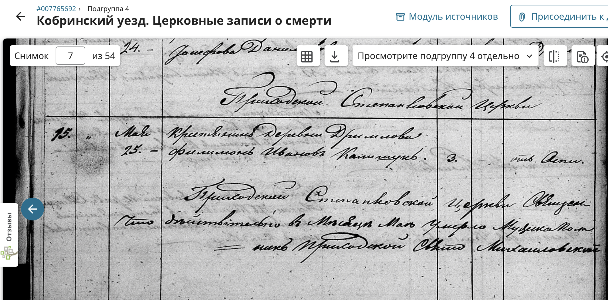 Филимон Иванов Калишук