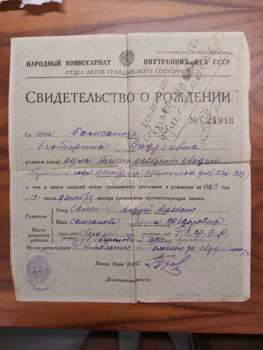 20231008_193428 Екатерина Андреевна Самсонова