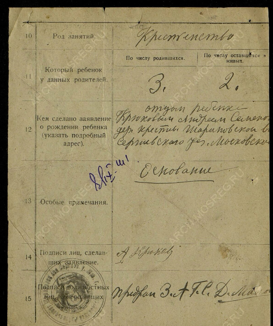 Крюкова Антонина рождение 1925_1 Антонина Крюкова