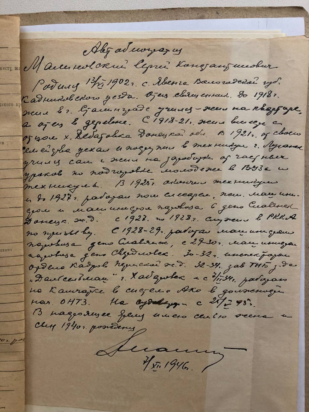 IMG_0174 Сергей Константинович Малиновский