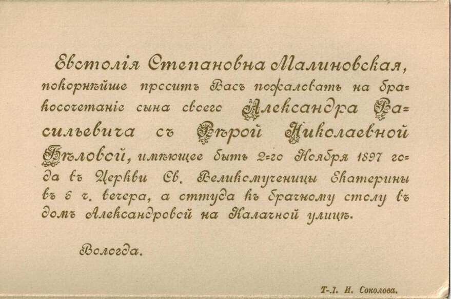 Вера Николаевна Белова