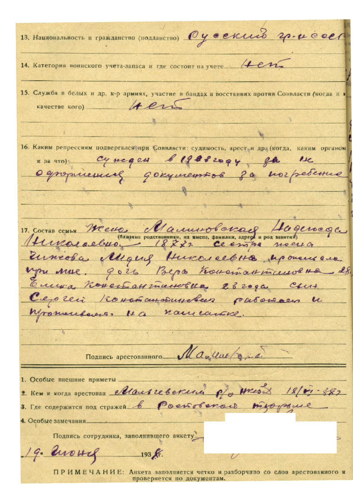 Лидия Николаевна Богословская