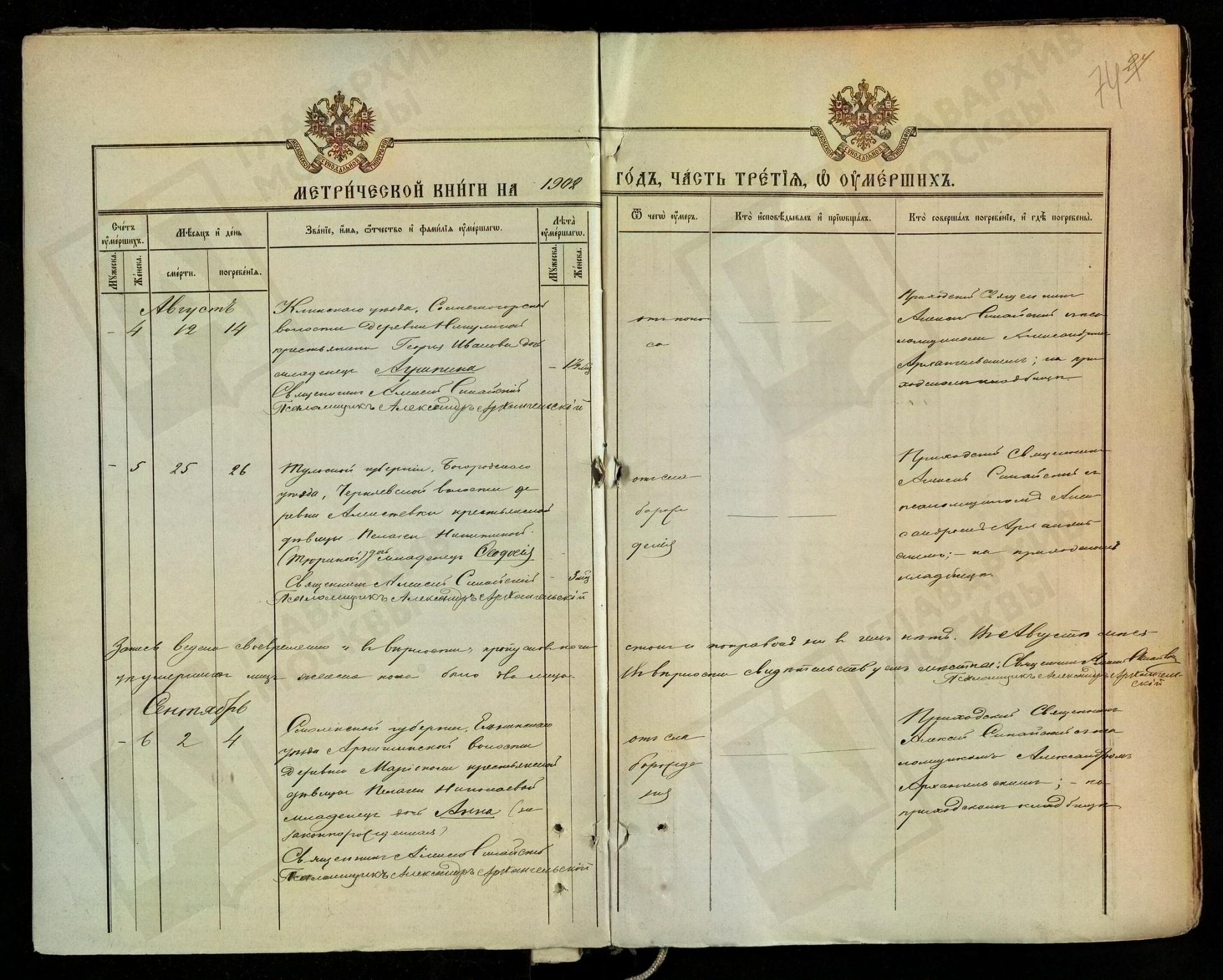 358120_20230515_070136_improved Агрипина Георгиева Клепикова