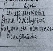 Анна Яковлевна Пучкова