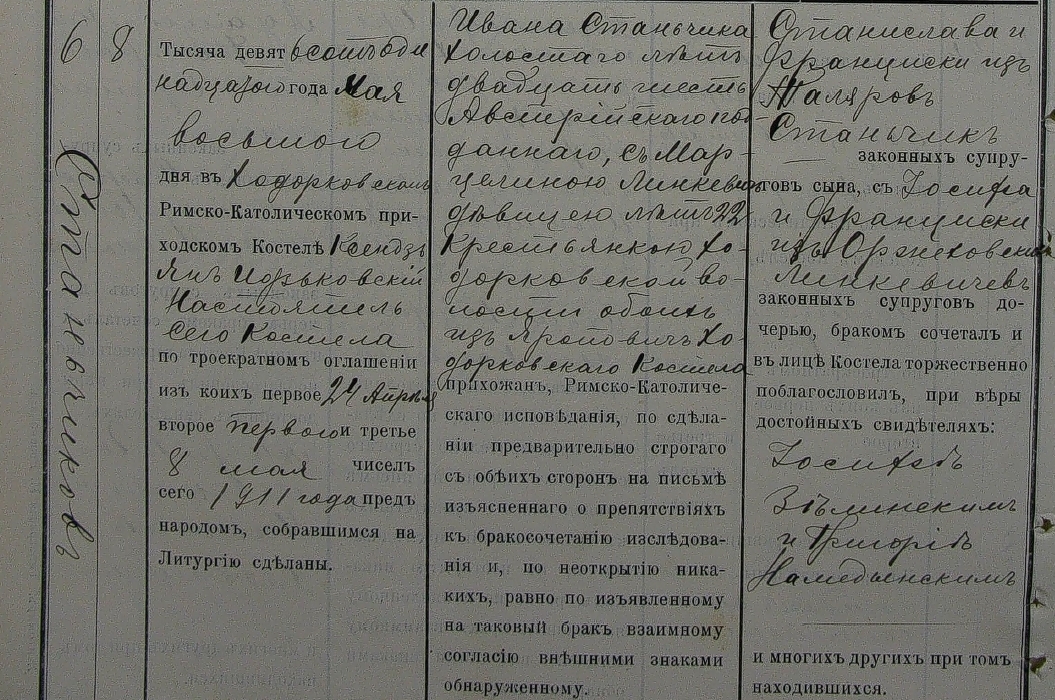 0c7612357b Иван (Ян) Станиславович Станчик