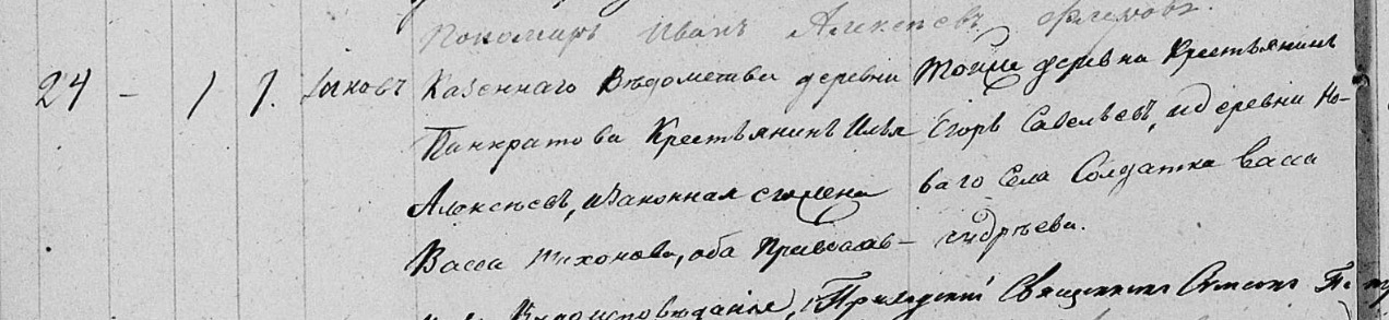 Яков Ильич Пучков