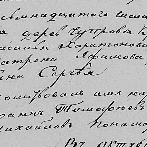 Сергей Васильевич Сергей Васильевич