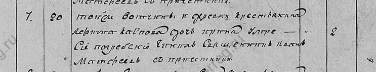 Смерть Ирина Ефимовна Ширшикова