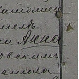 Анна Антоновна Станчик Анна Антоновна Станчик