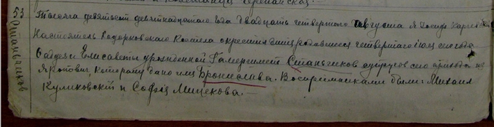 Бронислава Тадеушевна Станчик Stańczyk
