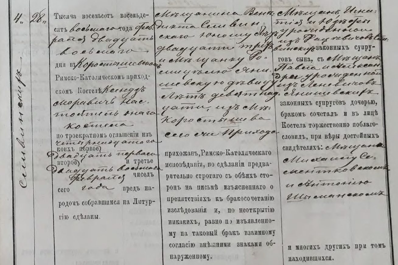 ЦДІАК_фонд_1040,_опис_1,_справа_213._1888_рік._Метрична_книга_костелу_Коростишів.pdf - Adobe Acrobat Reader (64-bit) Венедикт Benedikt Игнатьевич Сливинский Slivinsky