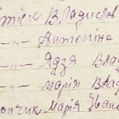Ядвизя Владиславовна Витиск Vytsisk Ядвизя Владиславовна Витиск Vytsisk