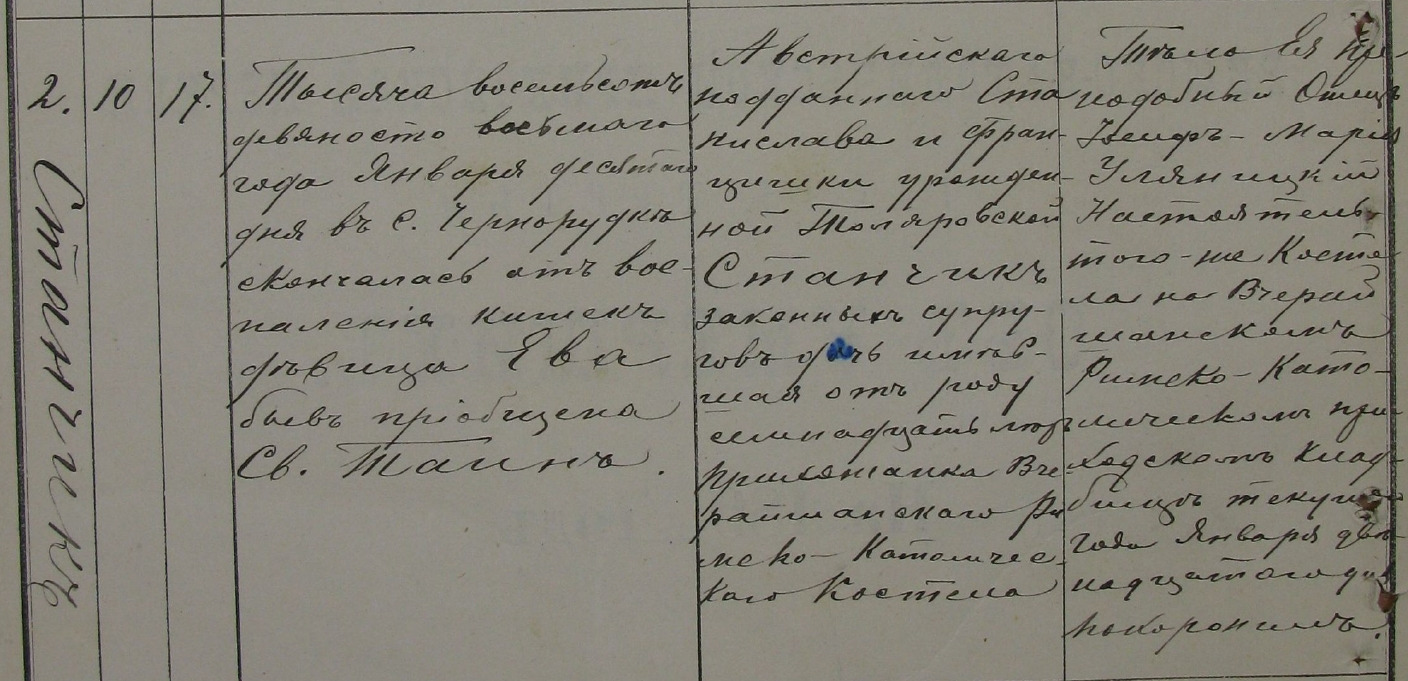Ева Eva Станчик Stańczyk