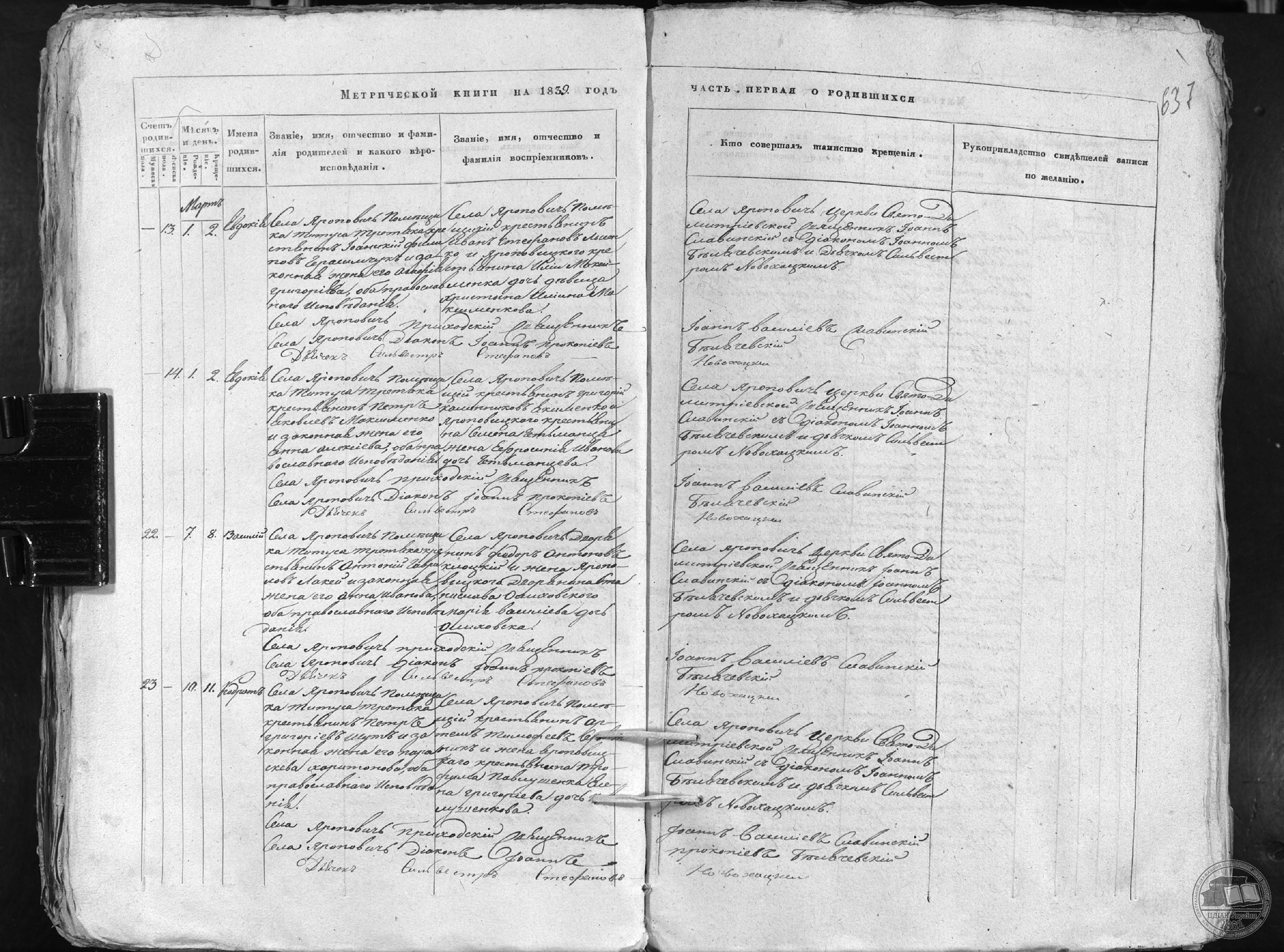 0127_1012_1926_0523 Василий Антонович Линкевич