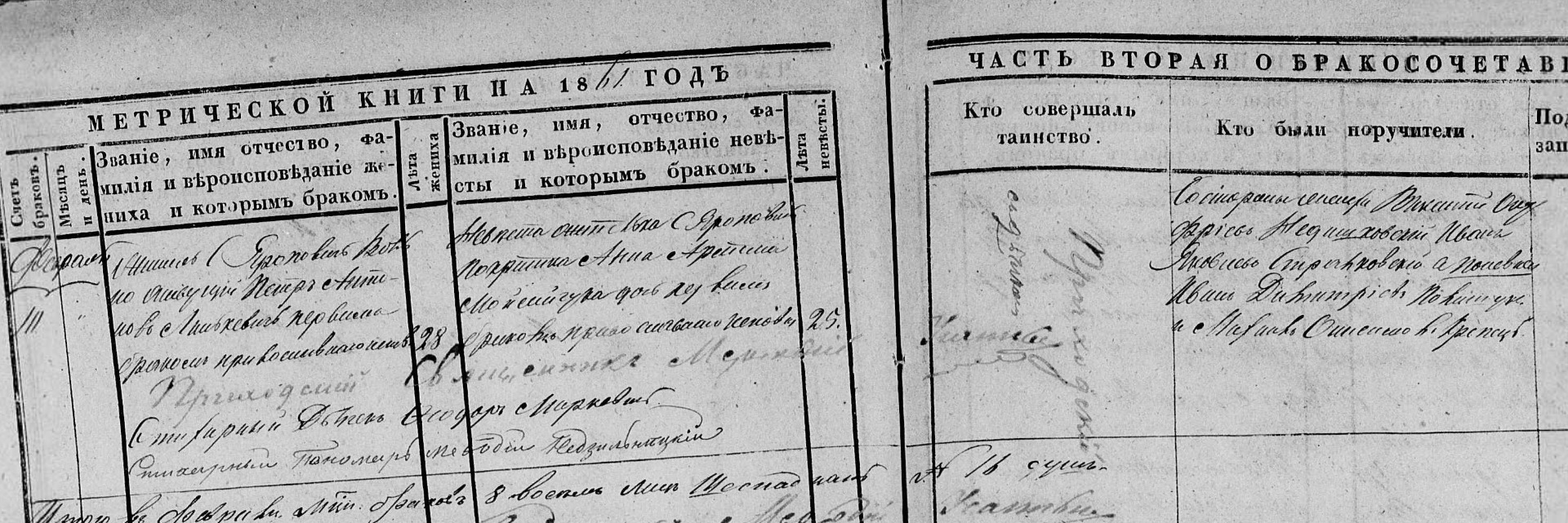 Анна Артемовна Мойсийчук