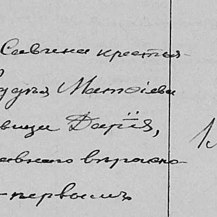 Дарья Фаддеевна Шлемина Дарья Фаддеевна Шлемина