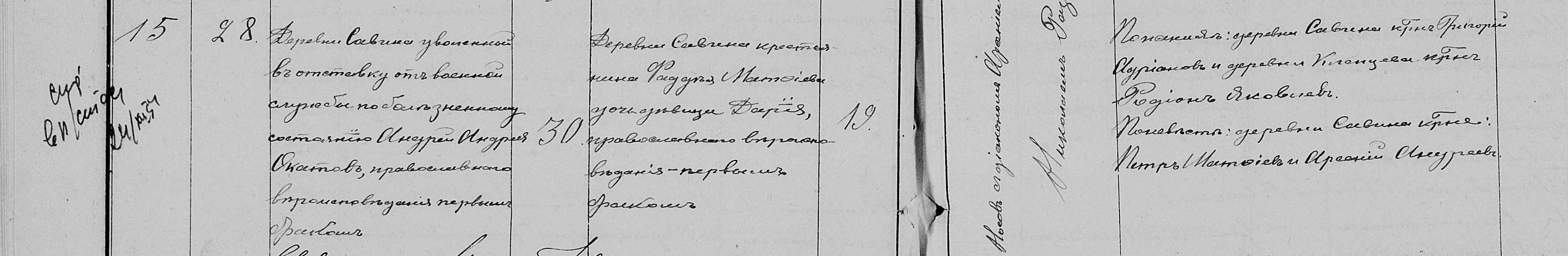 record-image_(142)(1) Дарья Фаддеевна Шлемина