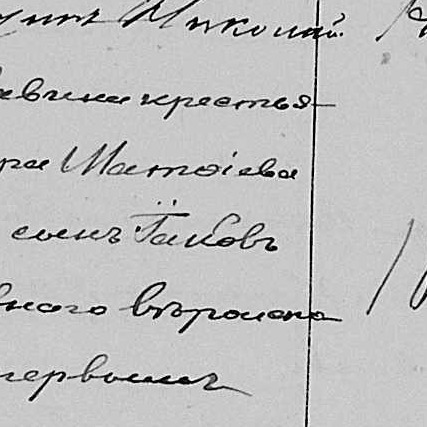 Яков Петрович Шлемин Яков Петрович Шлемин