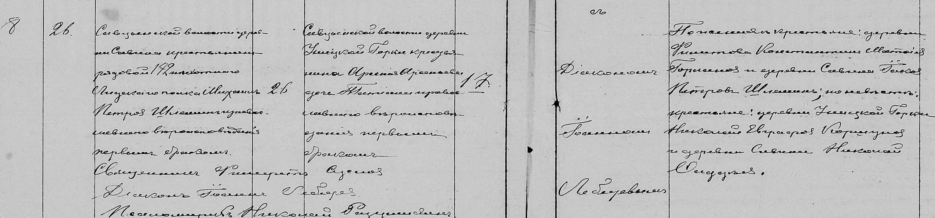 record-image_(146)(1) Михаил Петрович Шлемин