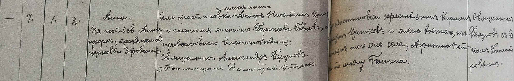 Анна Иосифовна Куликова Анна Иосифовна Куликова