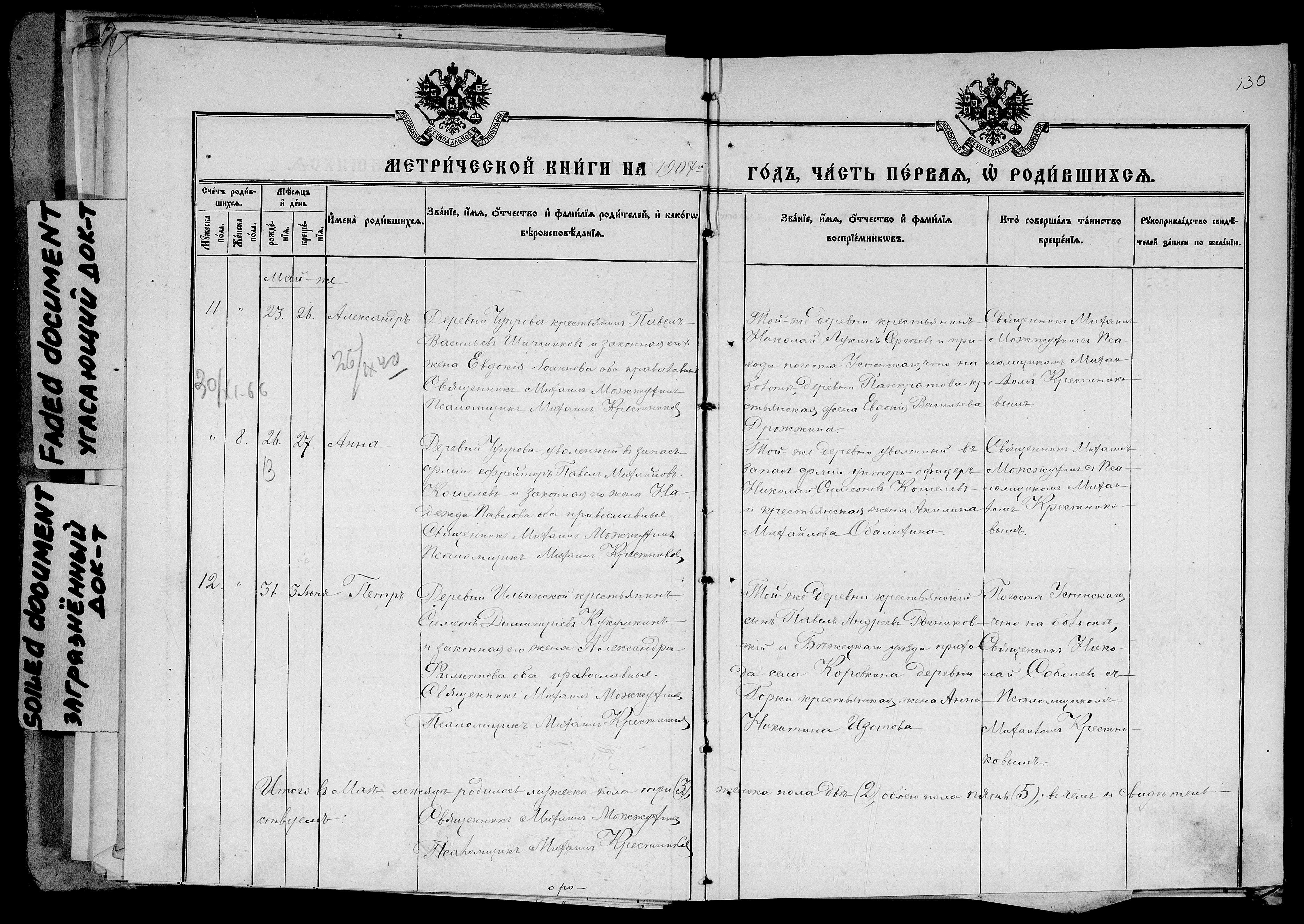 record-image_(153) Александр Павлович Ширшиков
