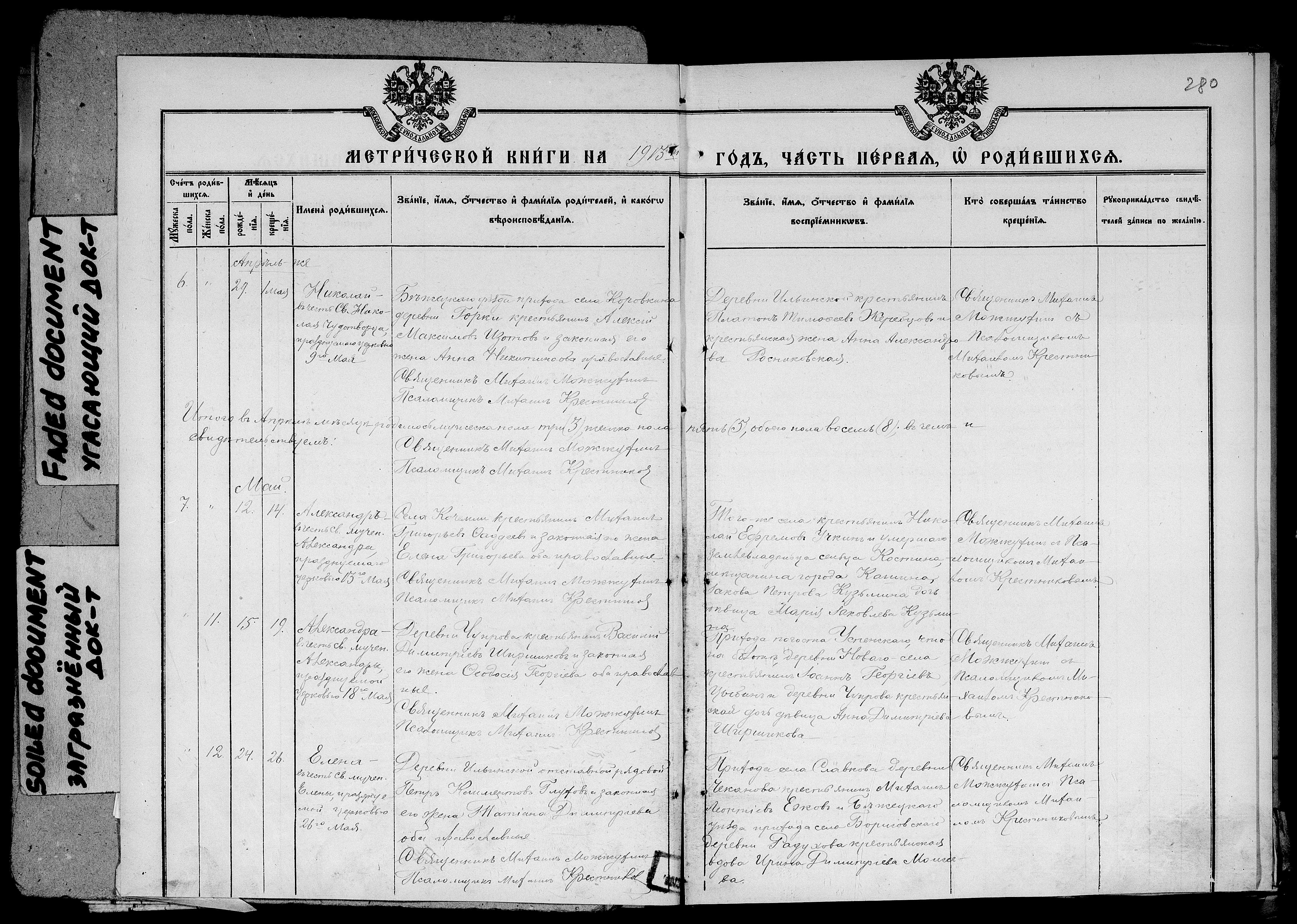 record-image_(168) Александра Васильевна Ширшикова