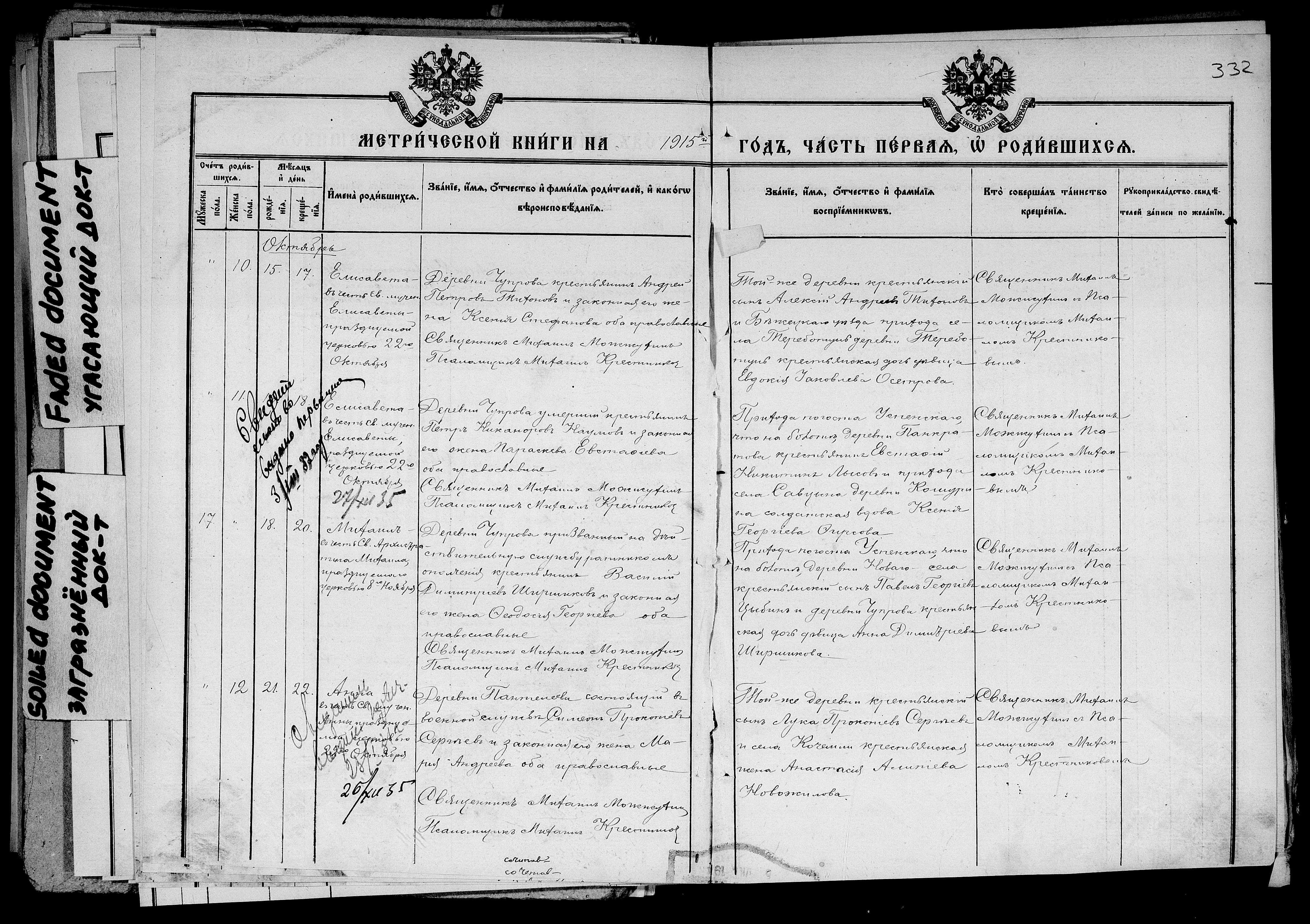 record-image_(165) Михаил Васильевич Ширшиков