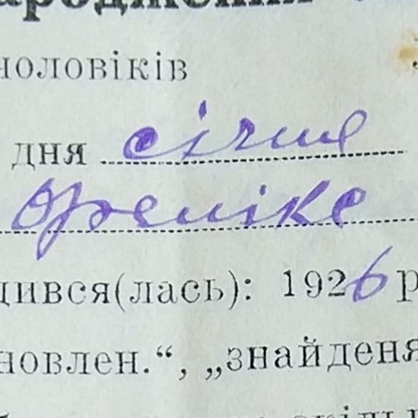 Феликс Антонович Станчик Феликс Антонович Станчик