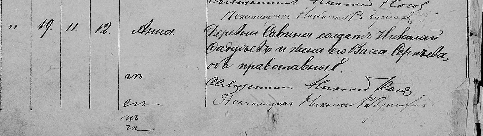 Анна Николаевна Шлемина