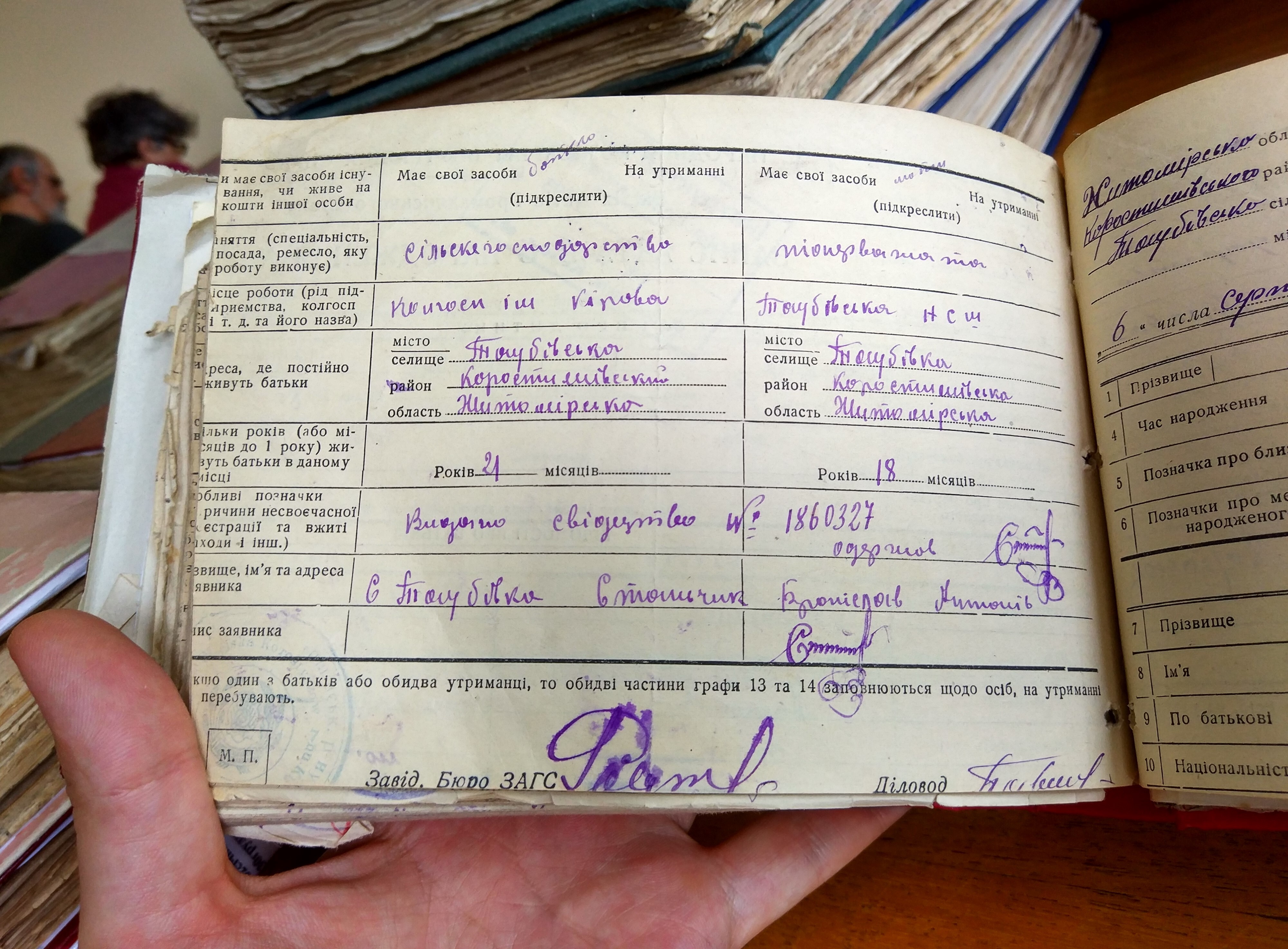 Stanchik Boris birth 26 Jun 1938 page2 Борис Брониславович Станчик