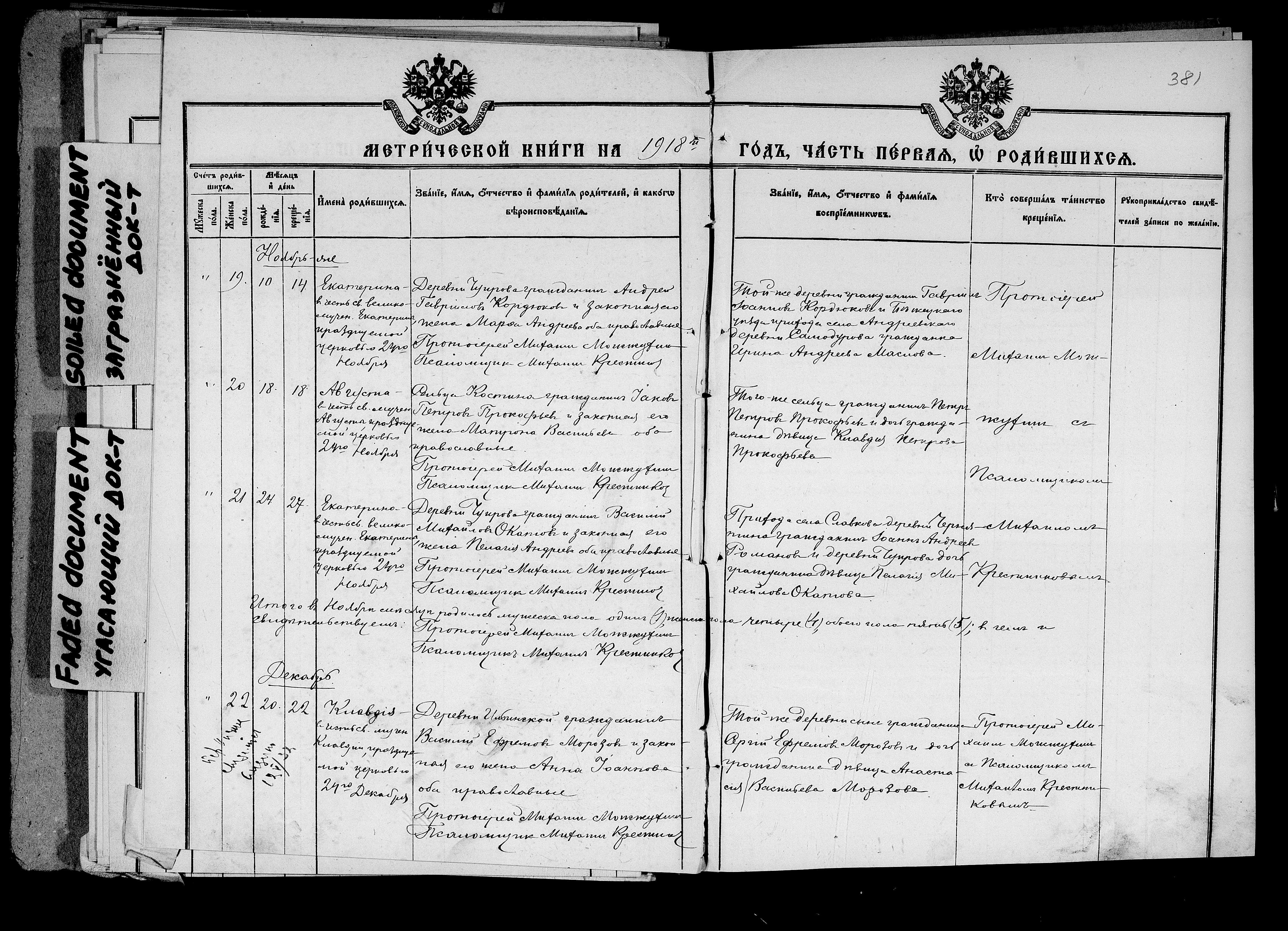 record-image_(169) Августа Яковлевна Прокофьева
