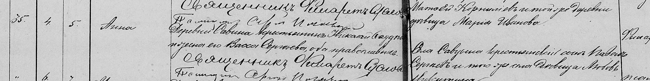record-image_(171)(1) Анна Николаевна Шлемина