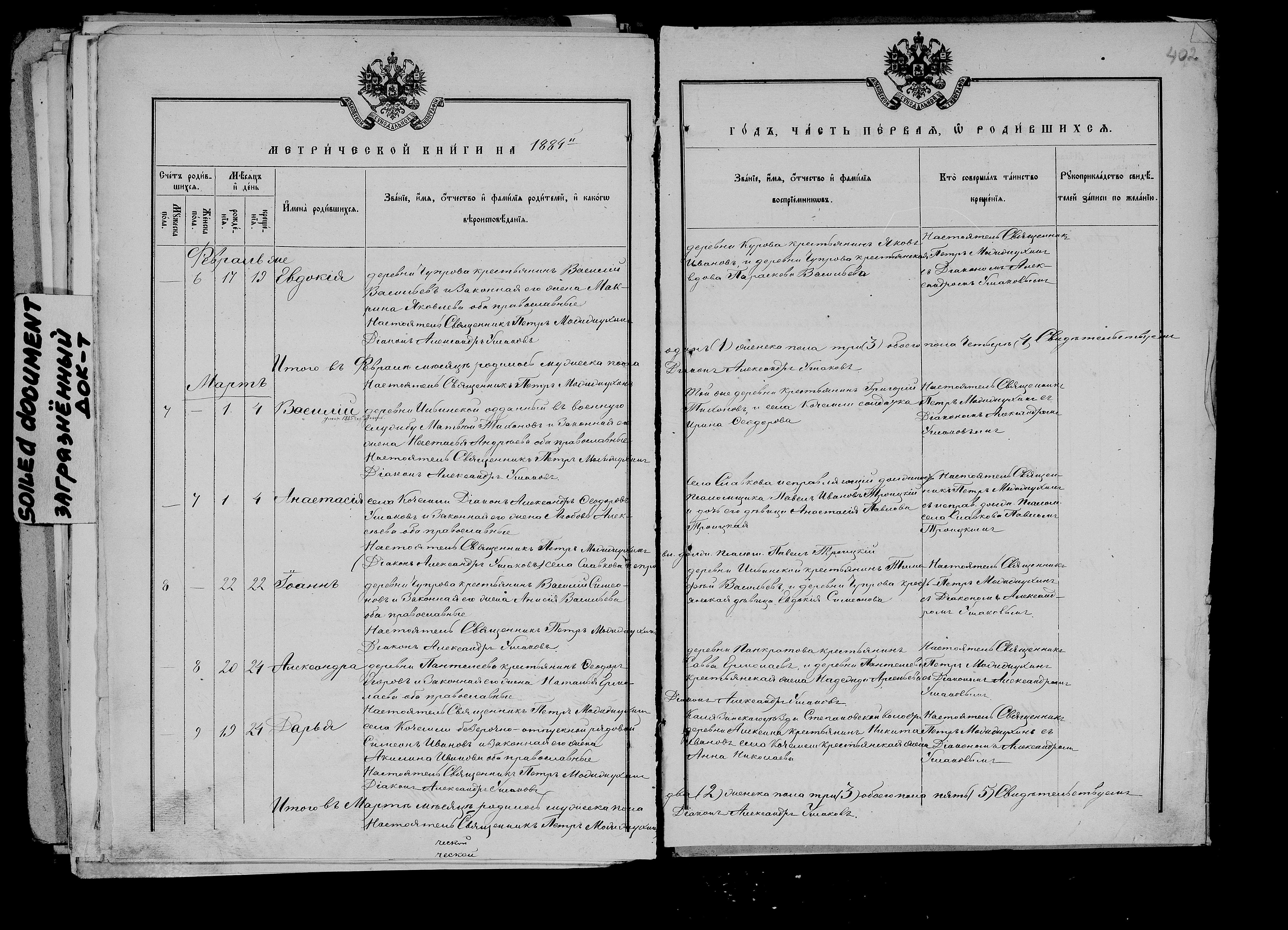 record-image_(196) Евдокия Васильевна Ширшикова
