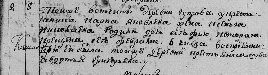 Агафия Агафия Карповна Ширшикова
