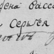 Сергей Михайлович Кошелев