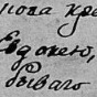 Евдокия Яковлевна