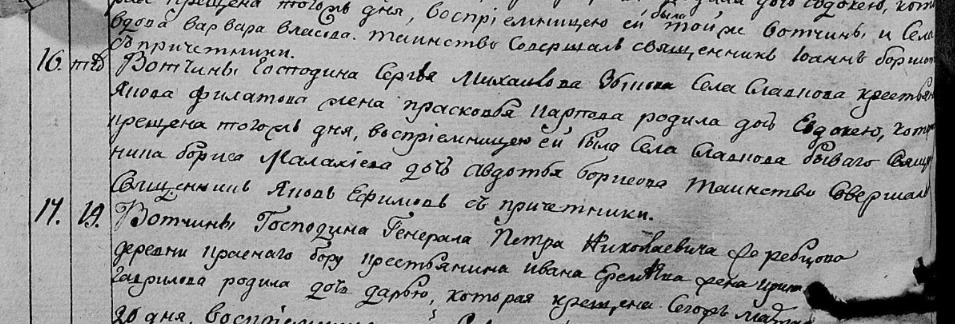 Евдокия Яковлевна