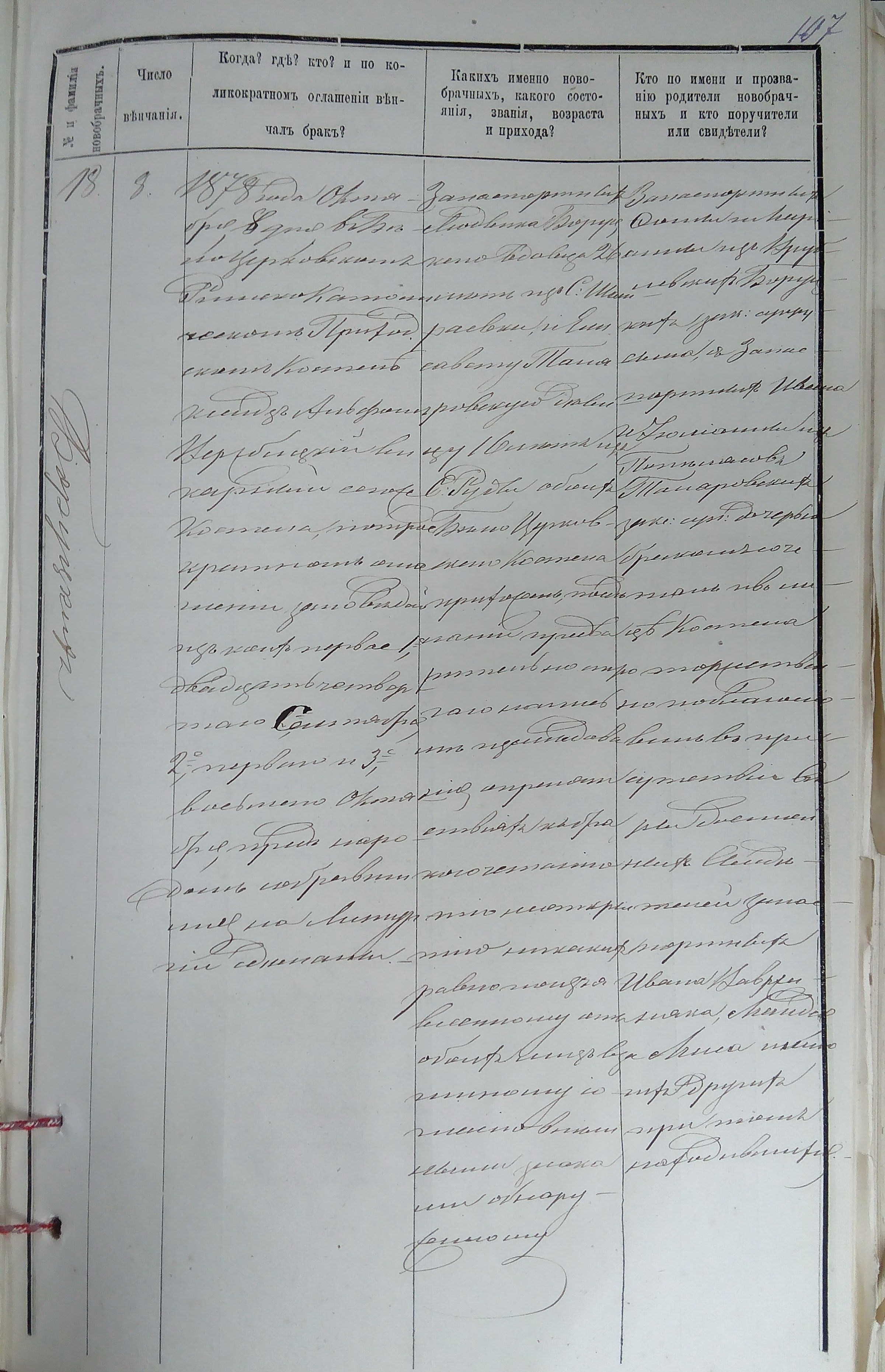 Елисавета Elisabeth Ивановна Таляровская Talarowski