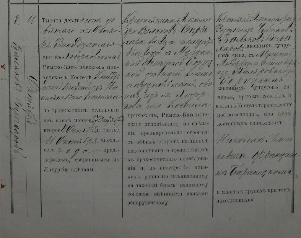 Агнешка Agnieszka Боруцкая Borutsky