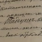 Тадеуш Tadeusz Томашевич Таляровский Talarowski Тадеуш Tadeusz Томашевич Таляровский Talarowski