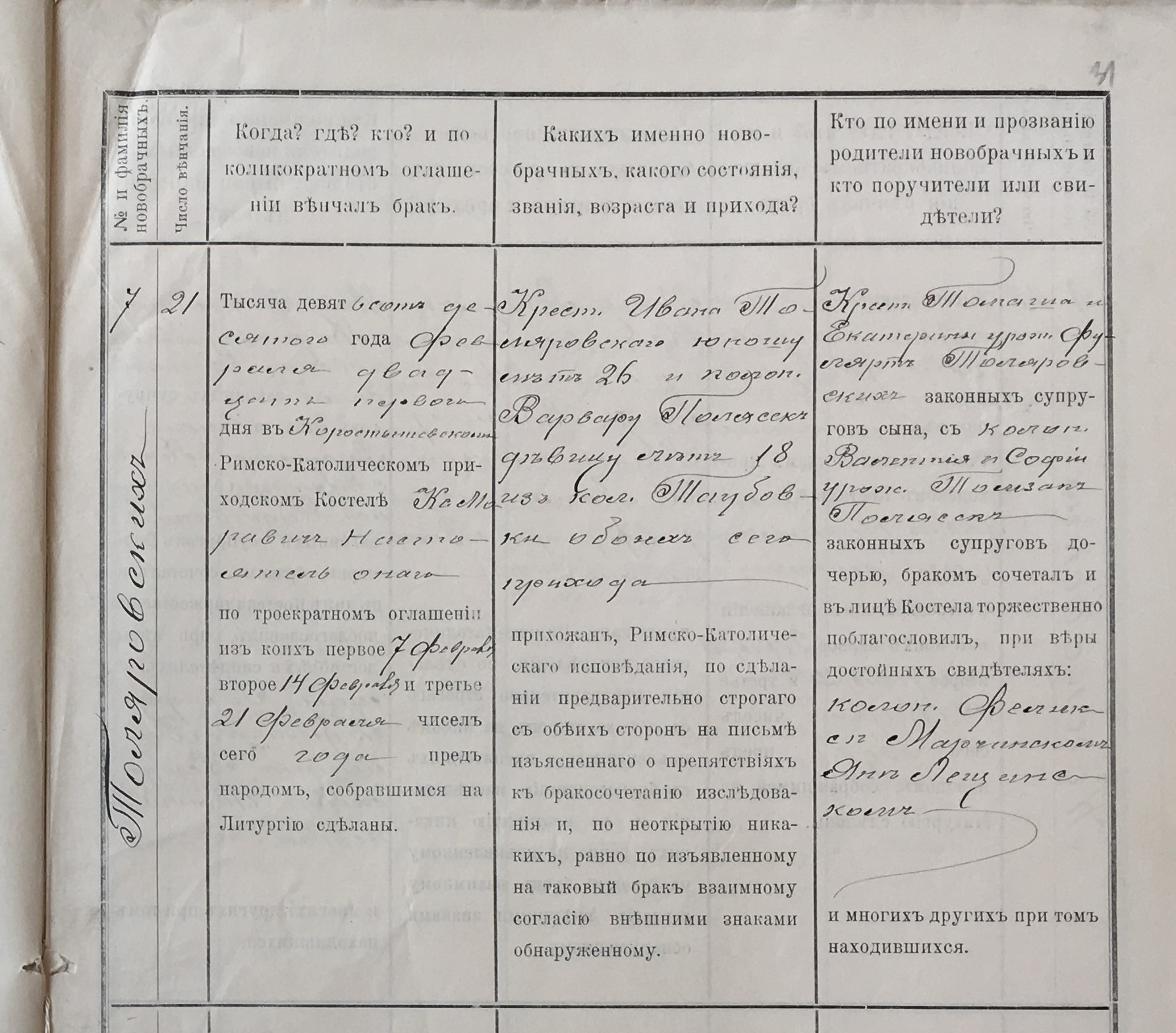 Talarowski, Jan - Polasek, Barbara marr 1910 Иван Томашевич Таляровский Talarowski