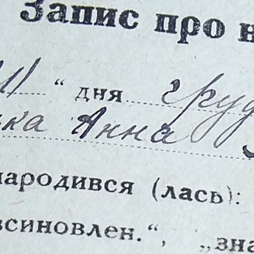 Анна Томашевна Таляровская Talarowski