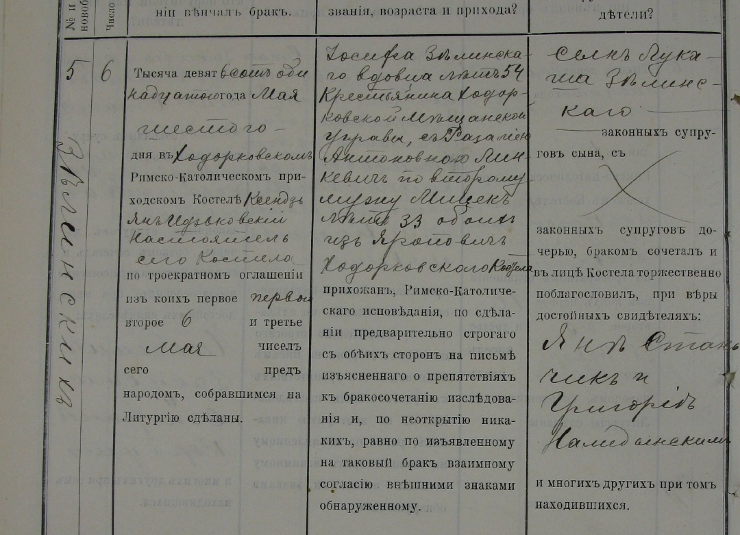 Рузе Осиповна Линкевич Рузе Осиповна Линкевич