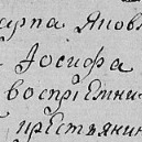Иосиф Карпович Рулев (Ширшиков) Иосиф Карпович Рулев (Ширшиков)