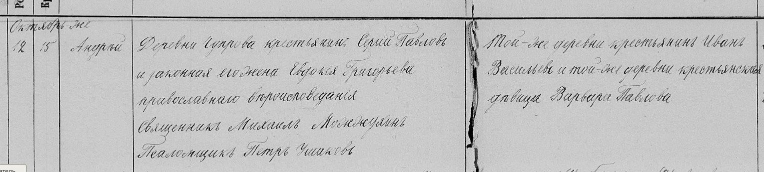 Андрей Сергеевич Серов