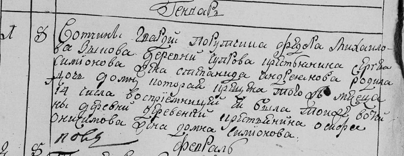 Домна Домна Сергеевна