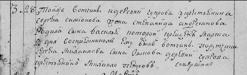 Василий Сергеевич