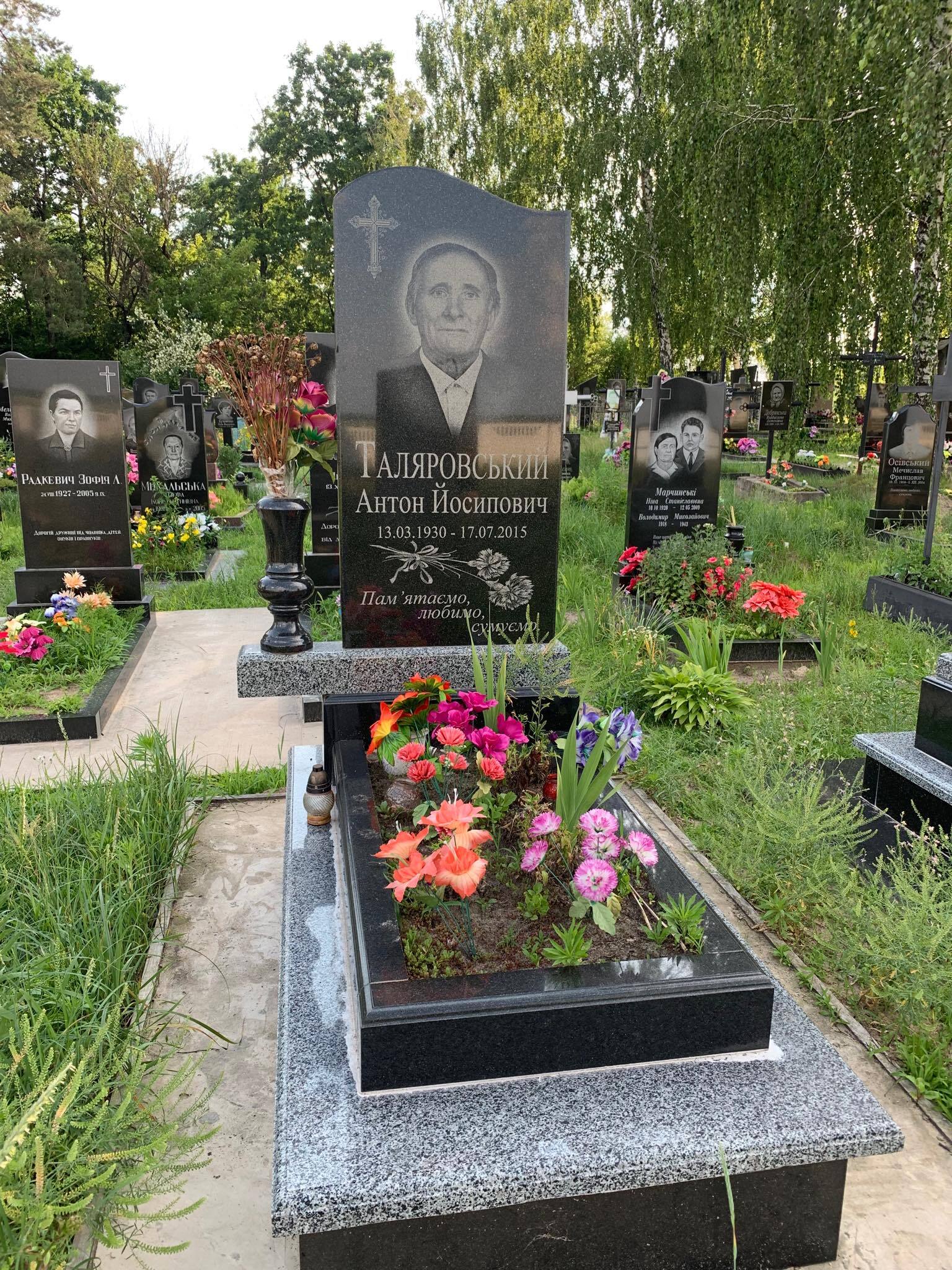 Talarowski, Anton 1930-2015 Антон Иосифович Таляровский