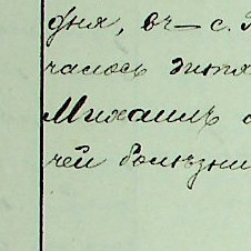 Михаил Иванович Таляровский Talarowski