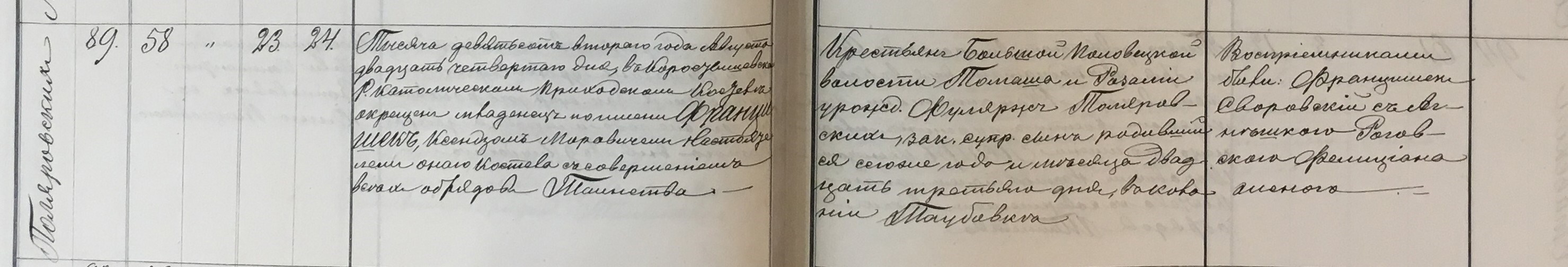 Talarowski Franz b23Aug1902 Франц Томашевич Таляровский Talarowski